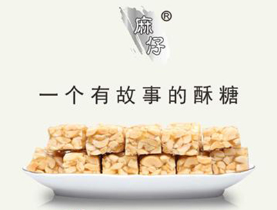 四川省麻仔食品有限公司